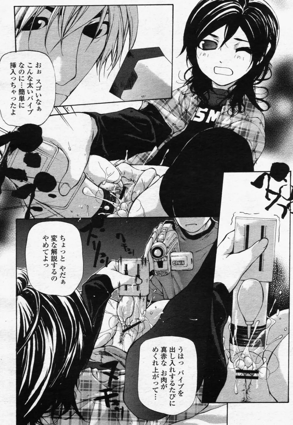 COMIC 桃姫 2006年07月号 124ページ
