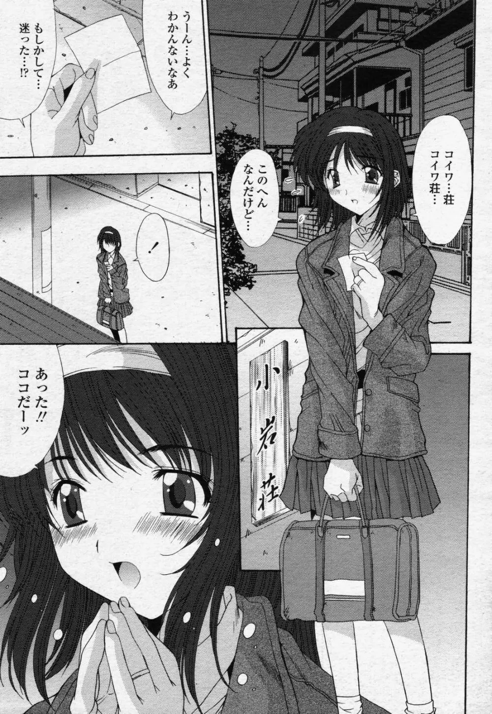 COMIC 桃姫 2006年07月号 133ページ