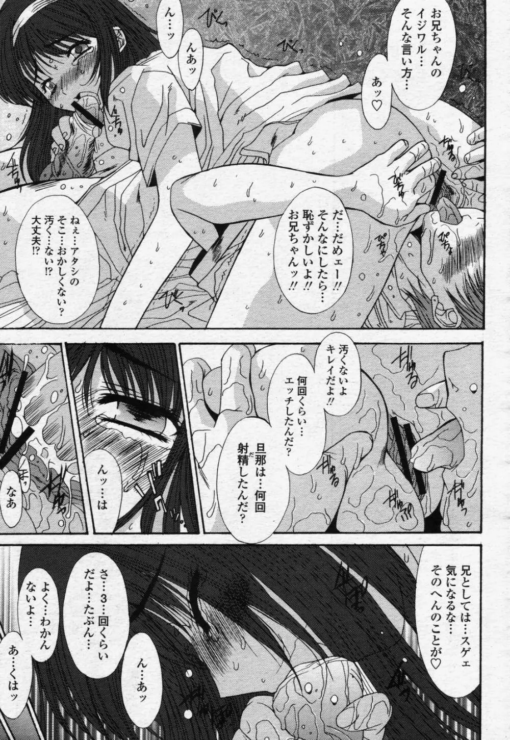 COMIC 桃姫 2006年07月号 141ページ