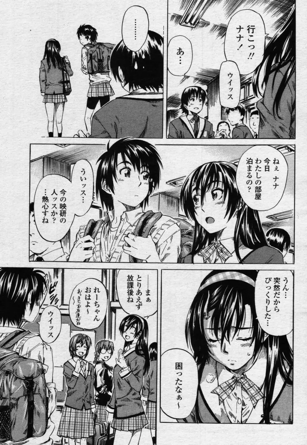 COMIC 桃姫 2006年07月号 171ページ