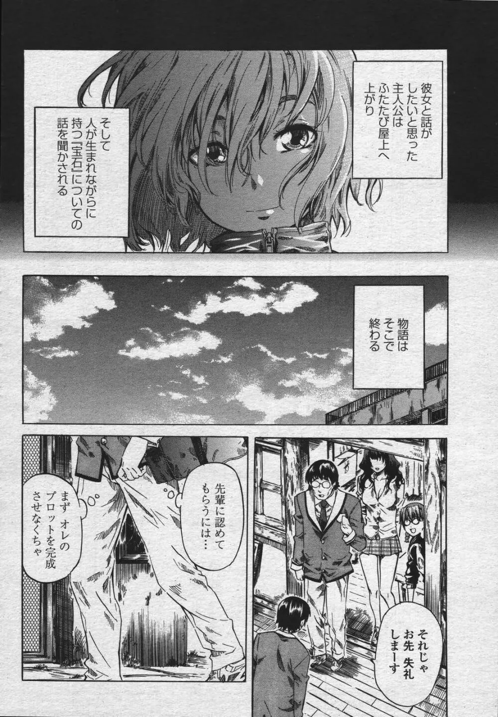COMIC 桃姫 2006年07月号 174ページ