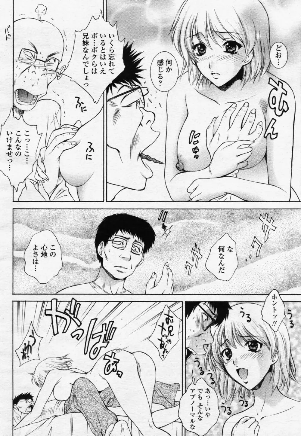 COMIC 桃姫 2006年07月号 18ページ
