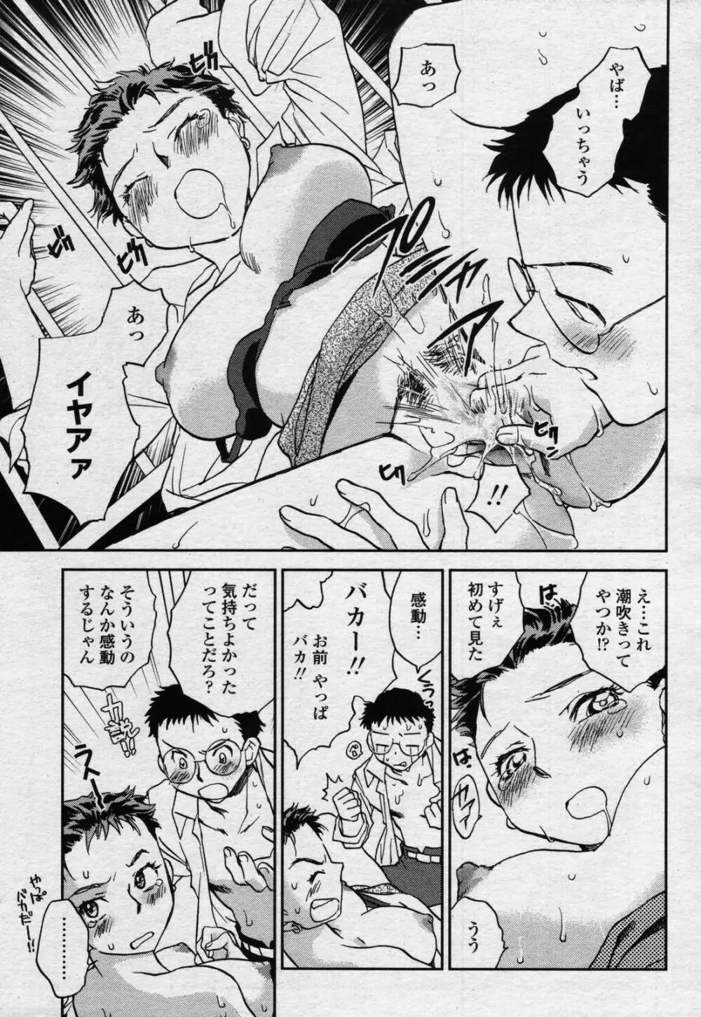 COMIC 桃姫 2006年07月号 191ページ