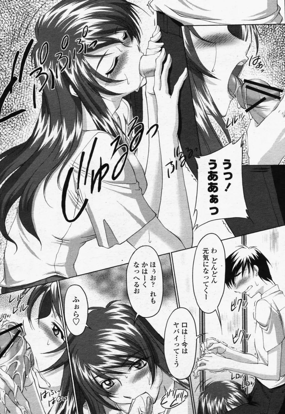COMIC 桃姫 2006年07月号 204ページ