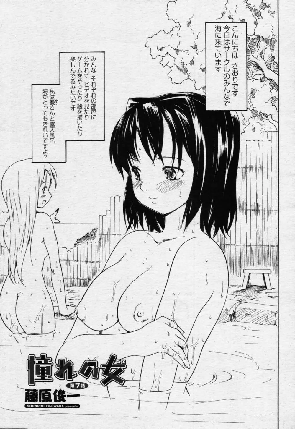 COMIC 桃姫 2006年07月号 215ページ