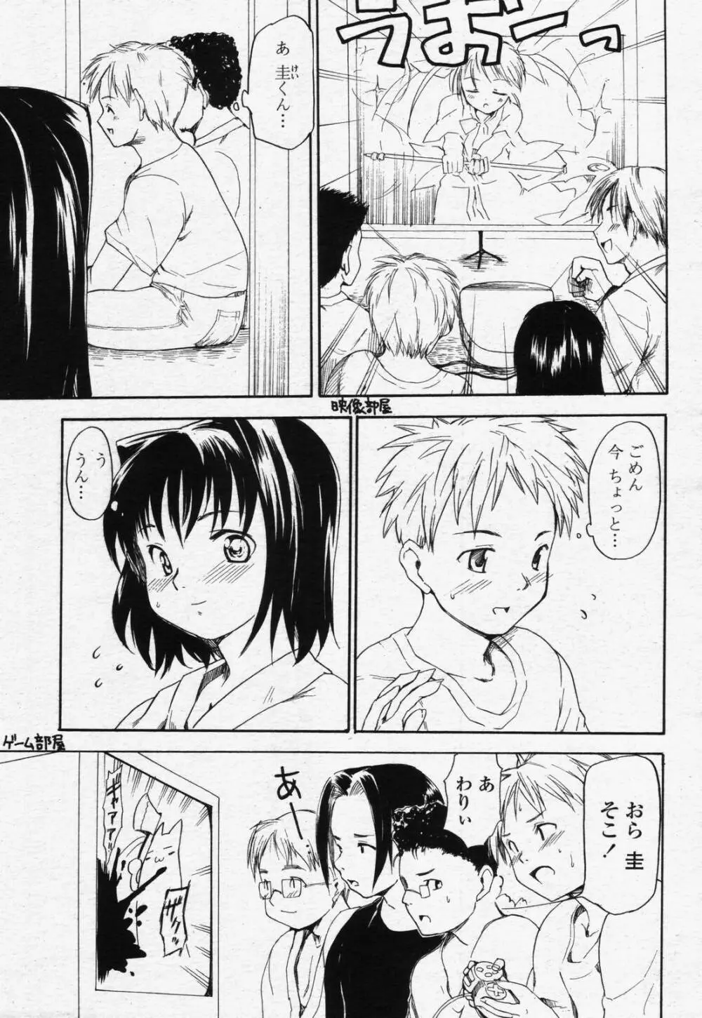 COMIC 桃姫 2006年07月号 217ページ