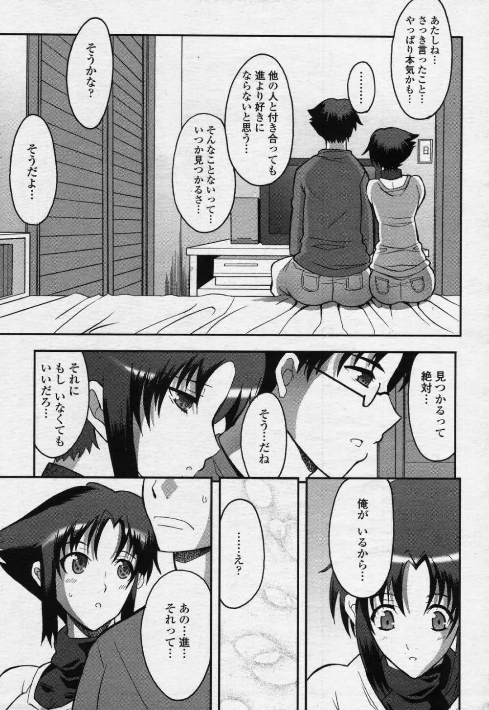 COMIC 桃姫 2006年07月号 247ページ