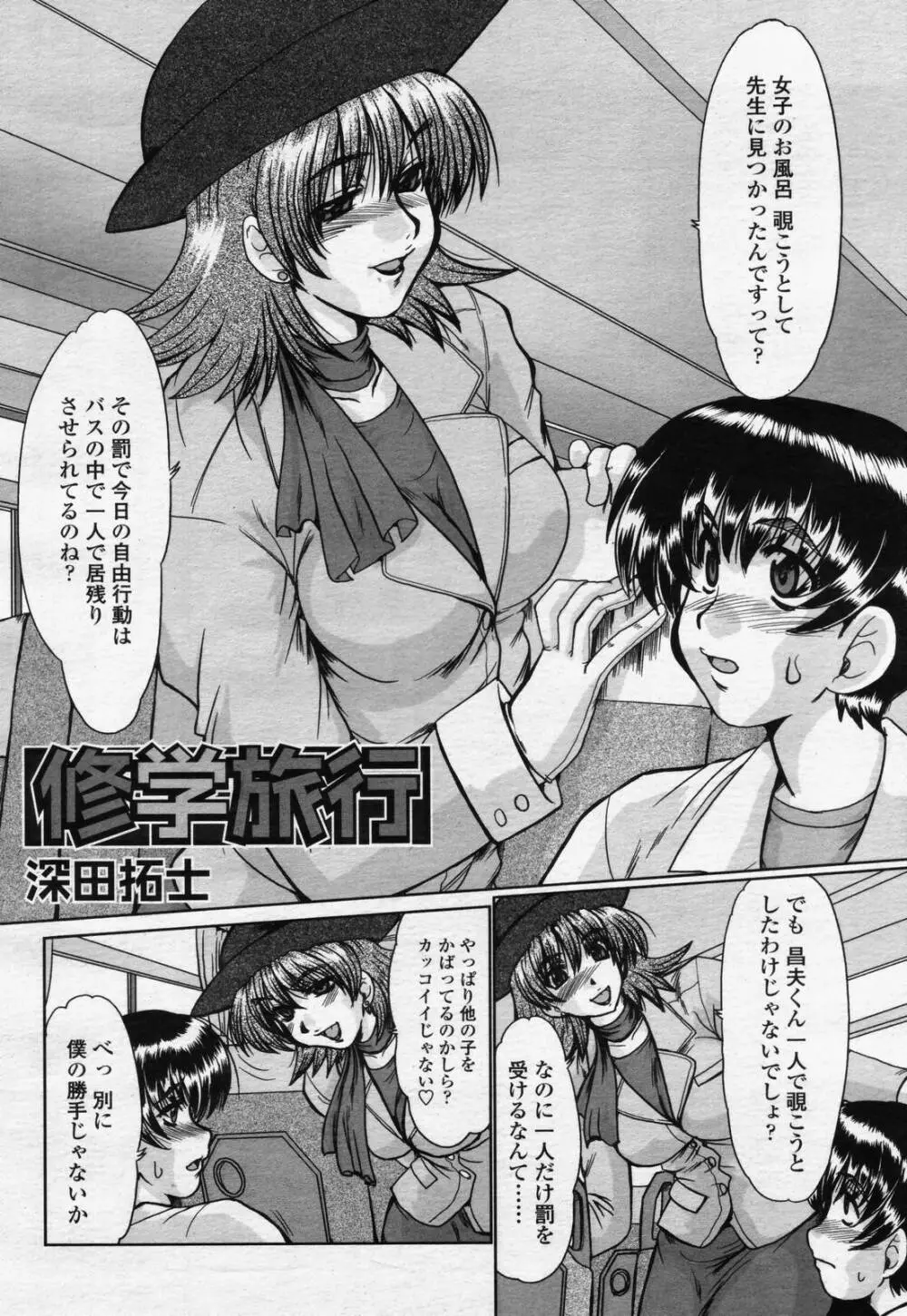 COMIC 桃姫 2006年07月号 250ページ
