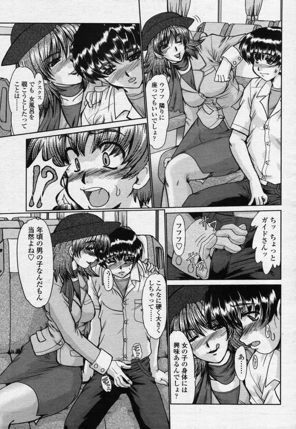 COMIC 桃姫 2006年07月号 251ページ