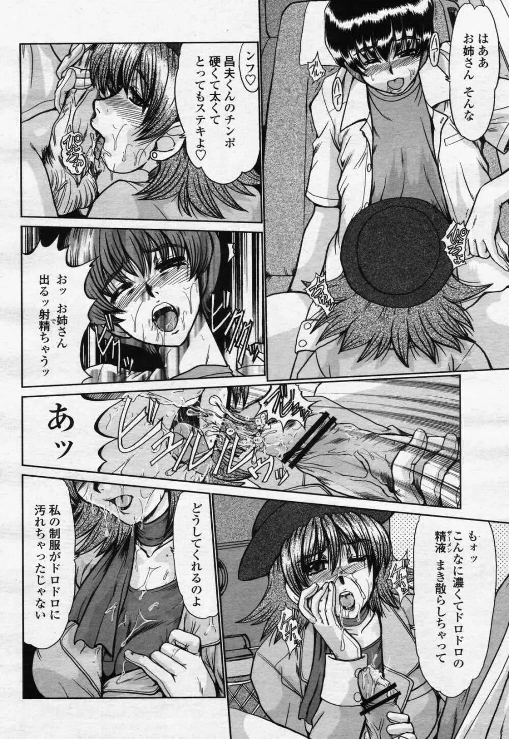 COMIC 桃姫 2006年07月号 254ページ