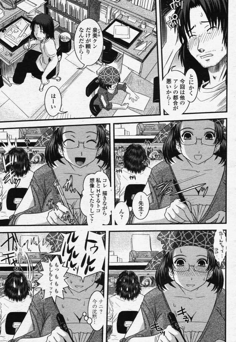 COMIC 桃姫 2006年07月号 269ページ