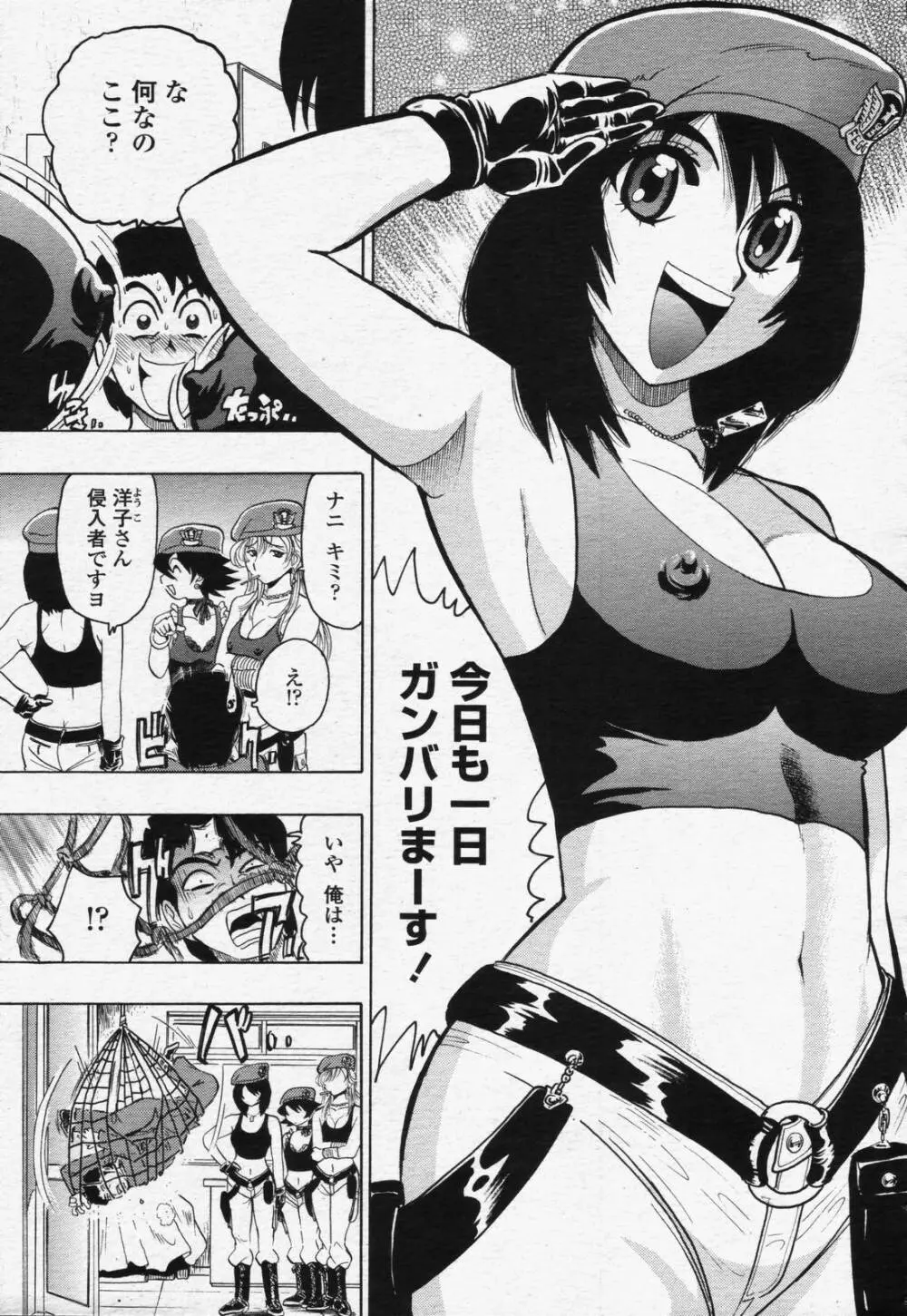 COMIC 桃姫 2006年07月号 285ページ