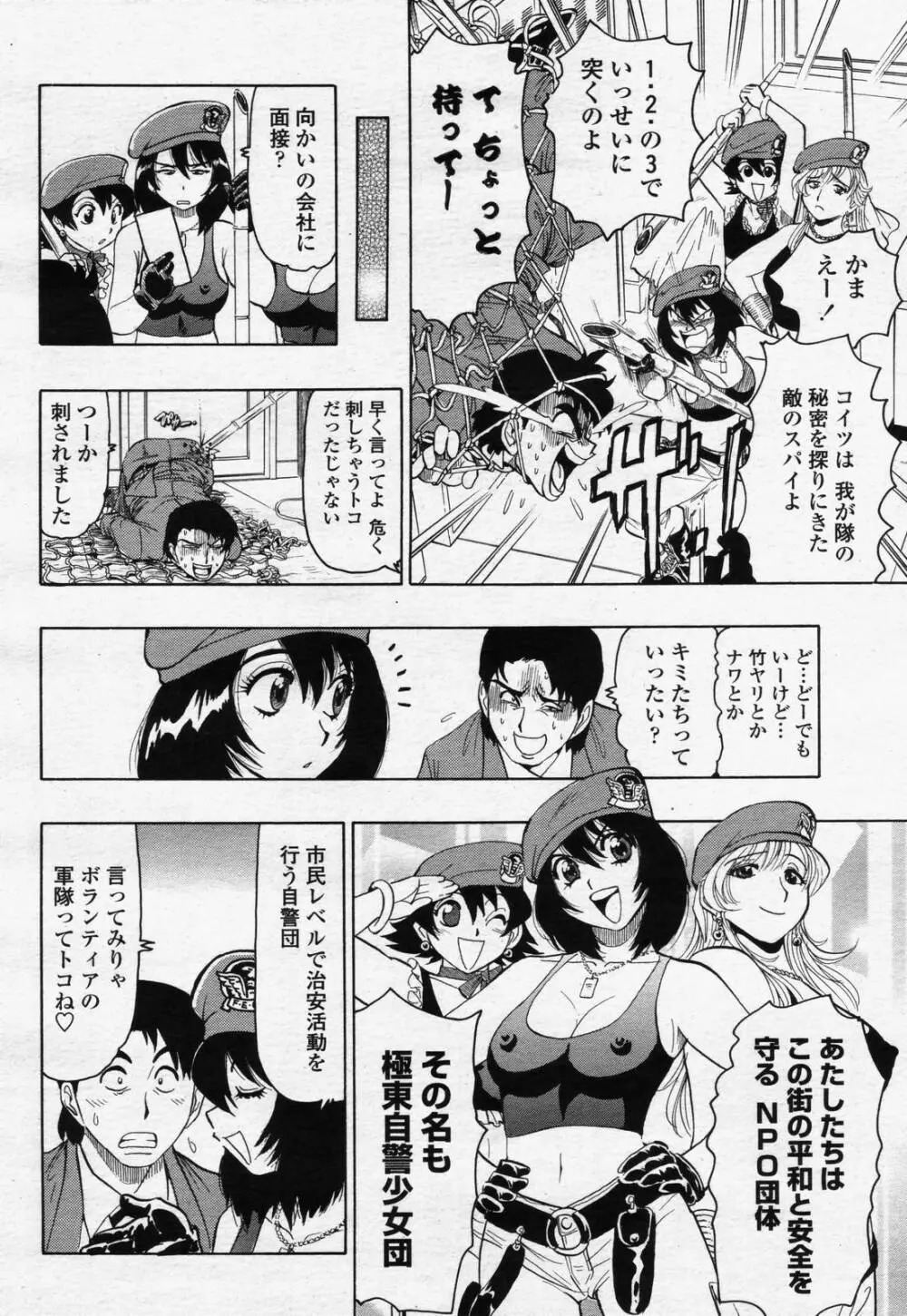 COMIC 桃姫 2006年07月号 286ページ