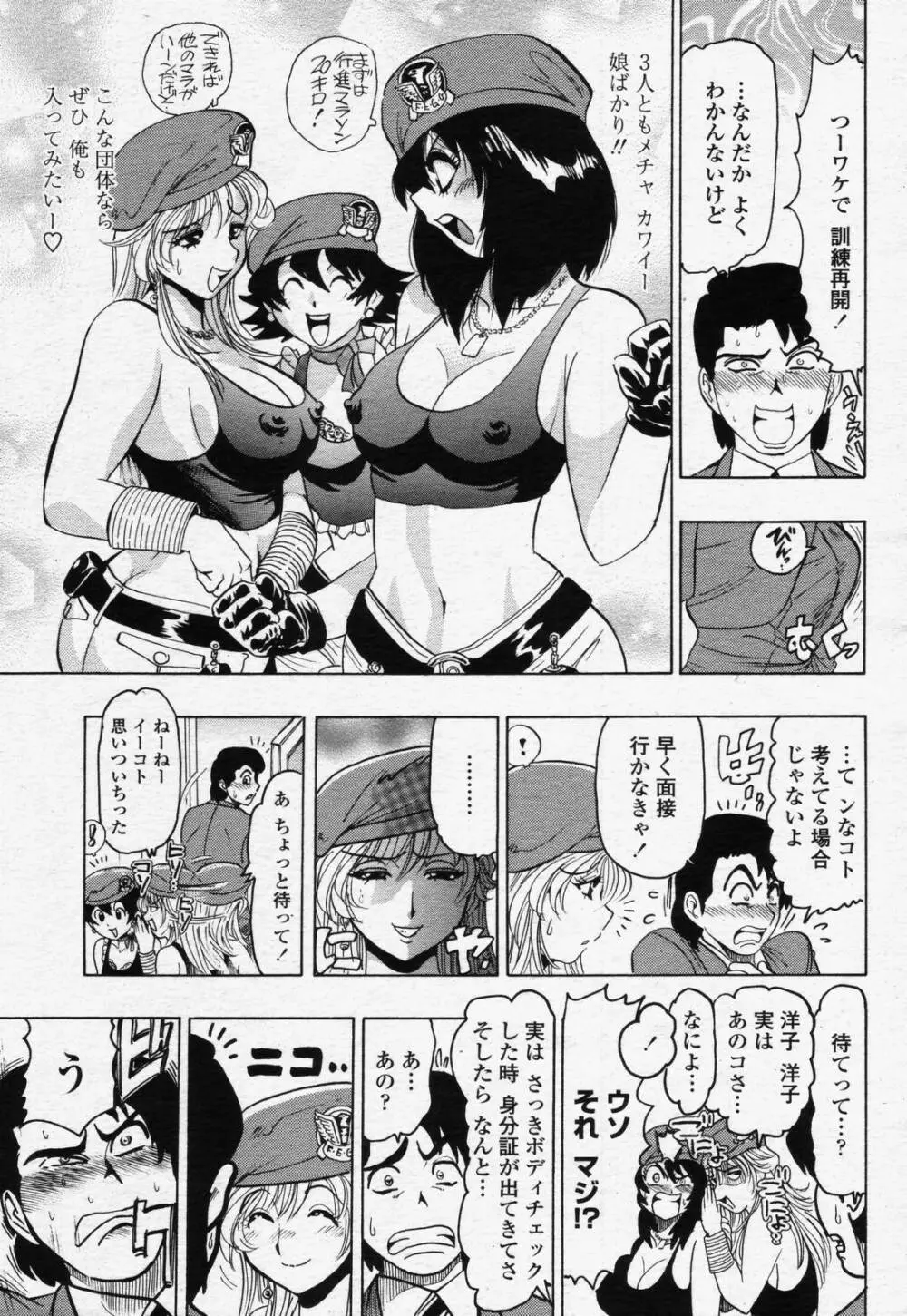 COMIC 桃姫 2006年07月号 289ページ