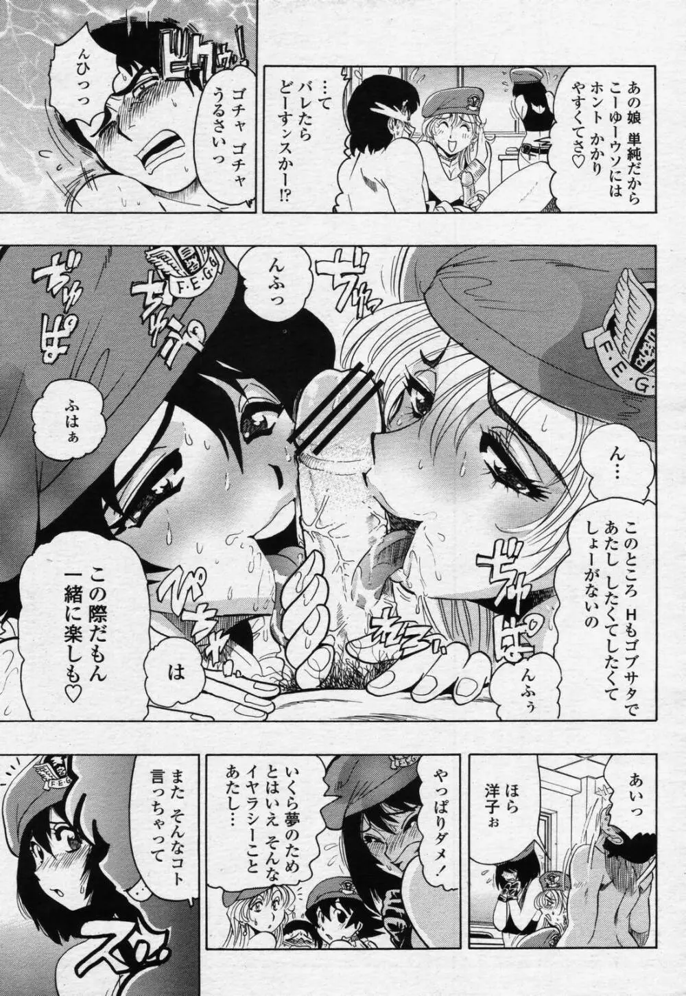 COMIC 桃姫 2006年07月号 291ページ