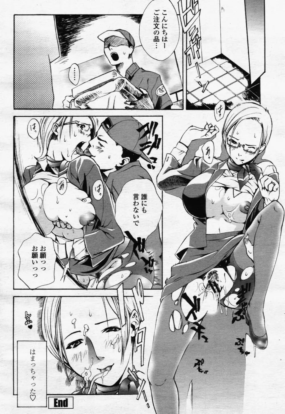 COMIC 桃姫 2006年07月号 314ページ