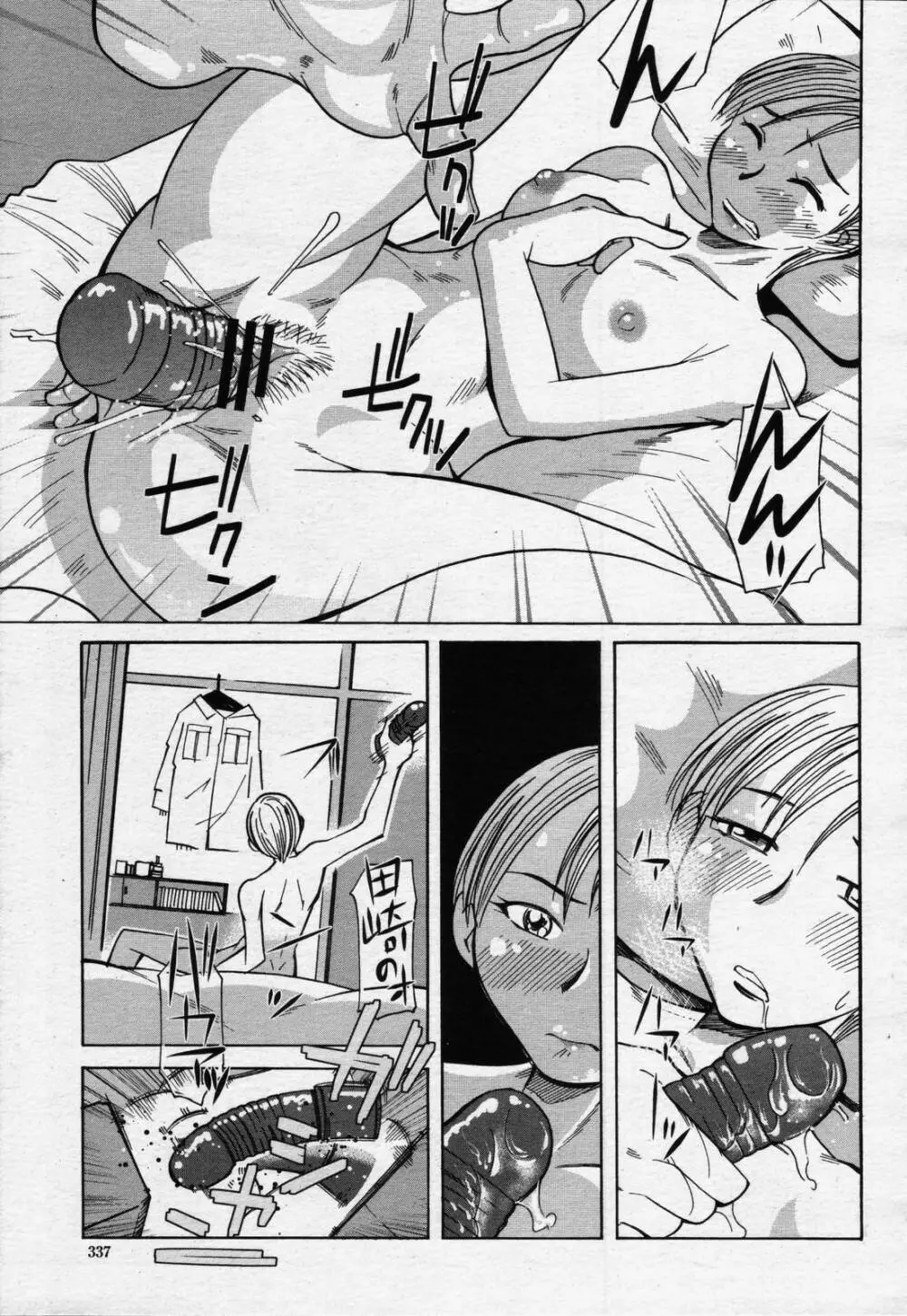 COMIC 桃姫 2006年07月号 335ページ