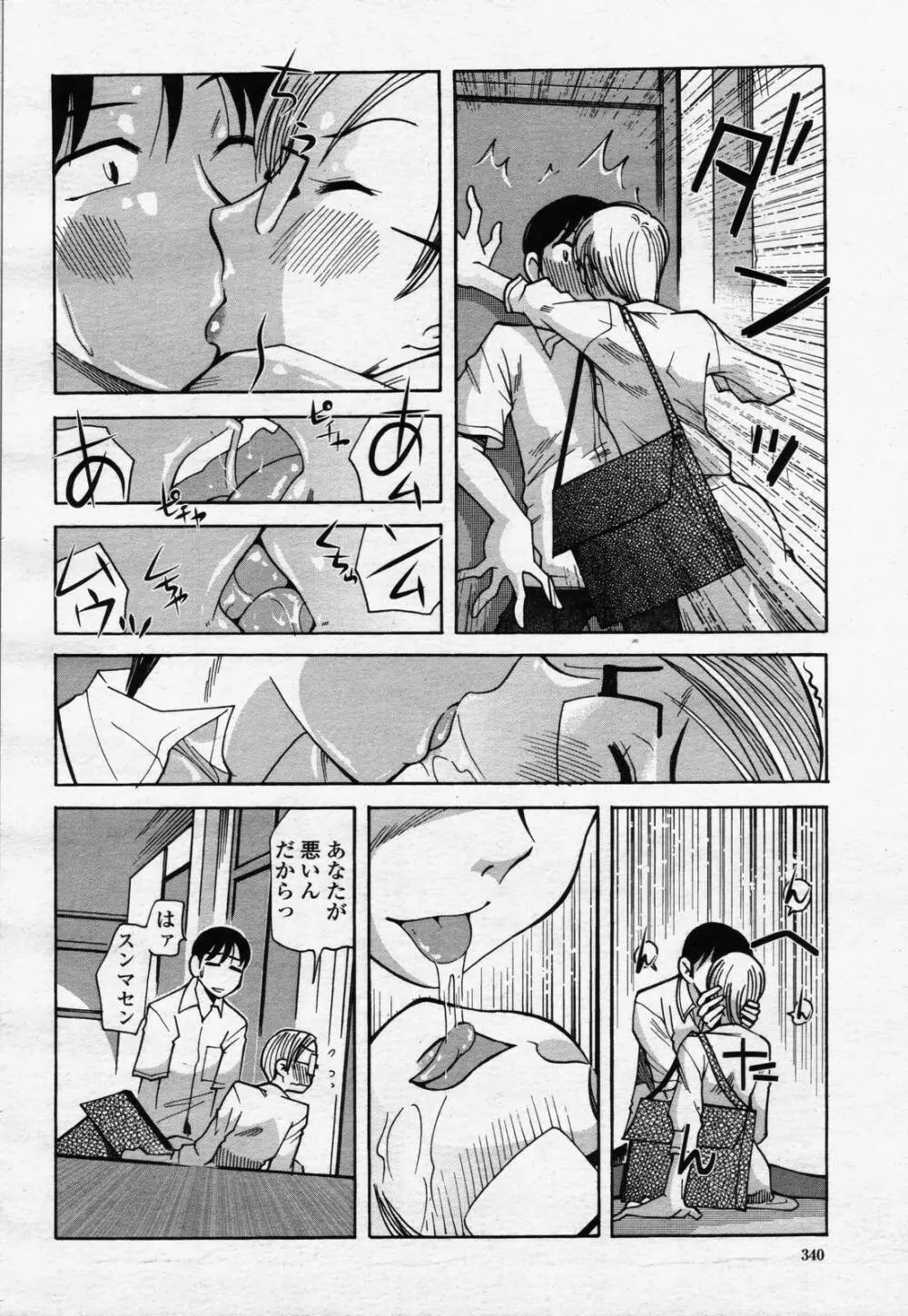 COMIC 桃姫 2006年07月号 338ページ