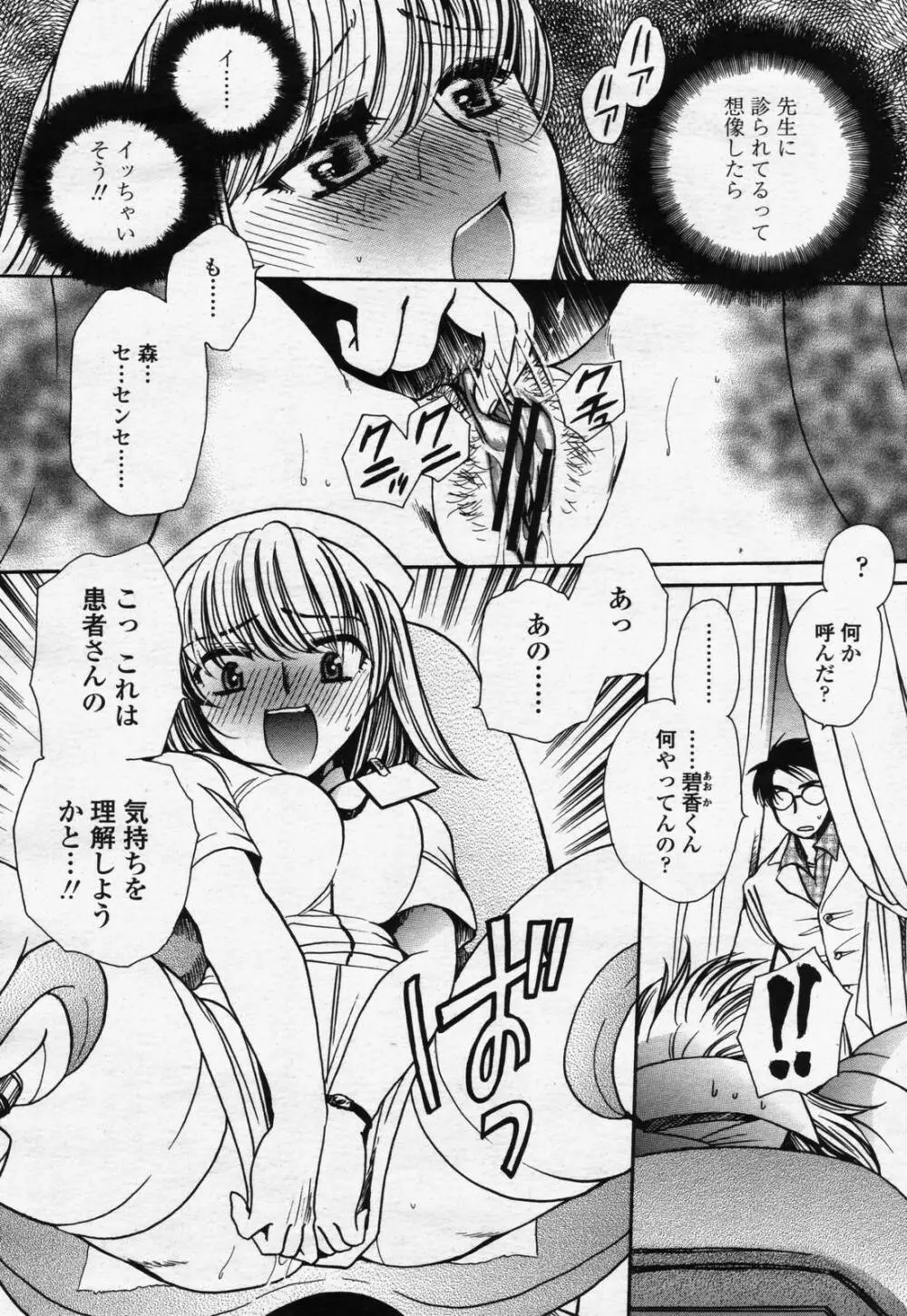 COMIC 桃姫 2006年07月号 350ページ
