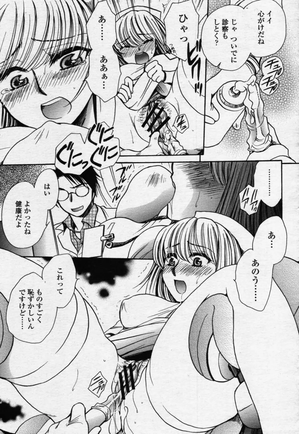 COMIC 桃姫 2006年07月号 351ページ