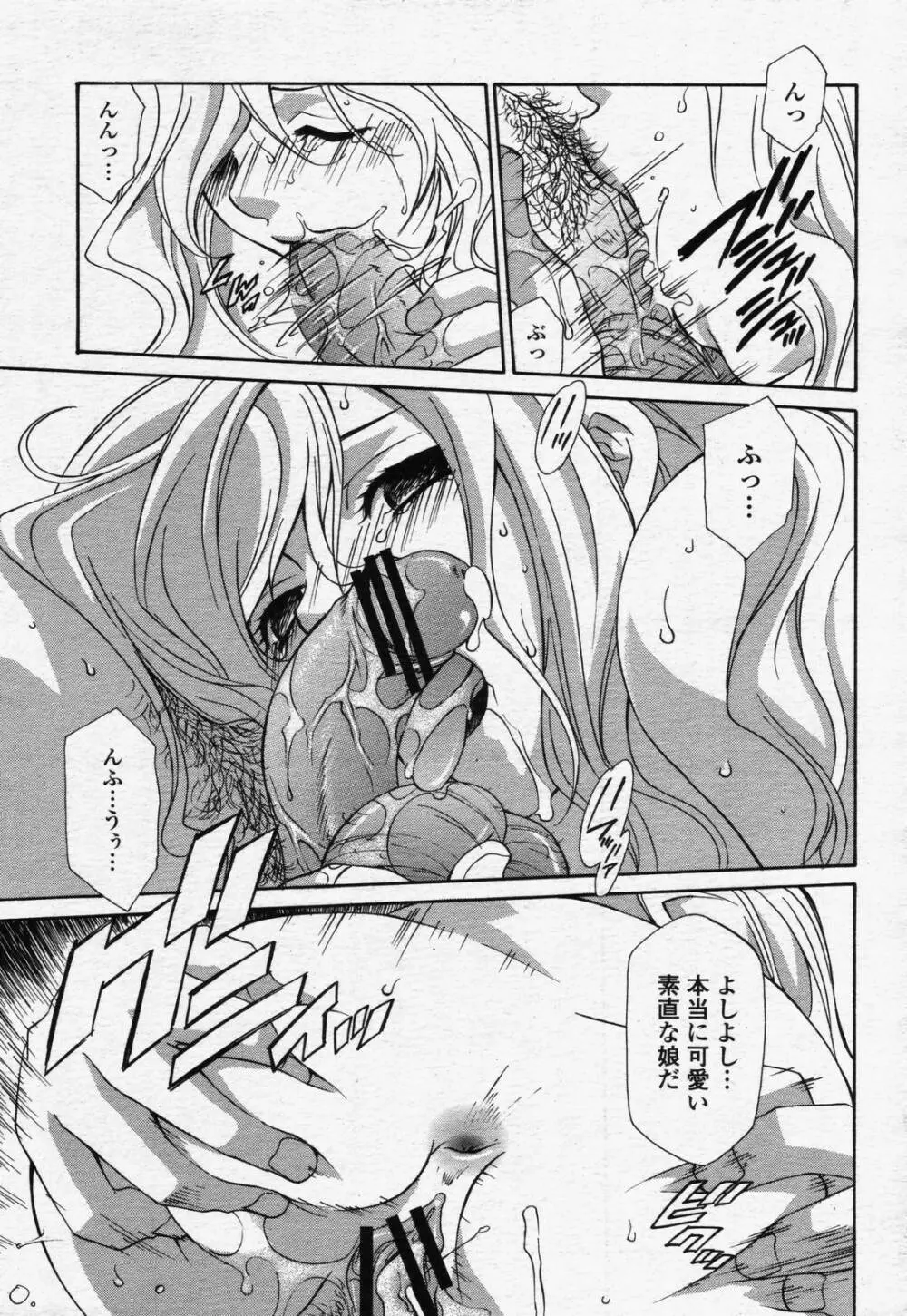 COMIC 桃姫 2006年07月号 373ページ
