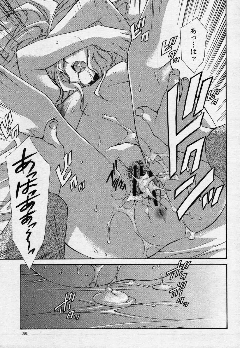 COMIC 桃姫 2006年07月号 379ページ