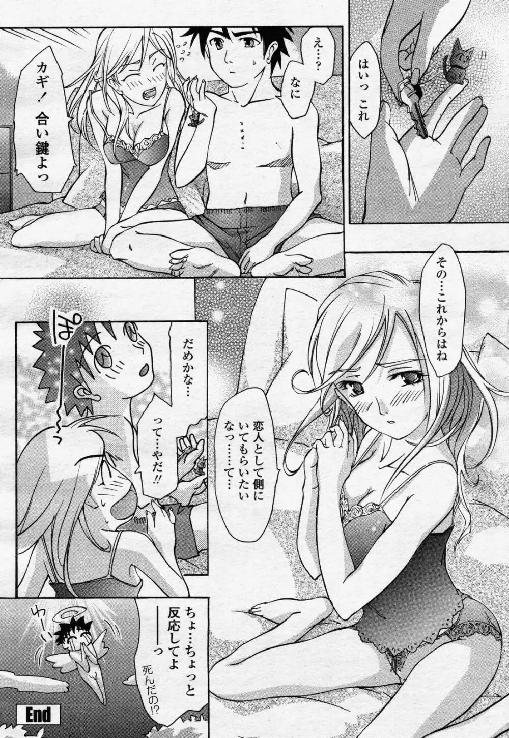 COMIC 桃姫 2006年07月号 396ページ