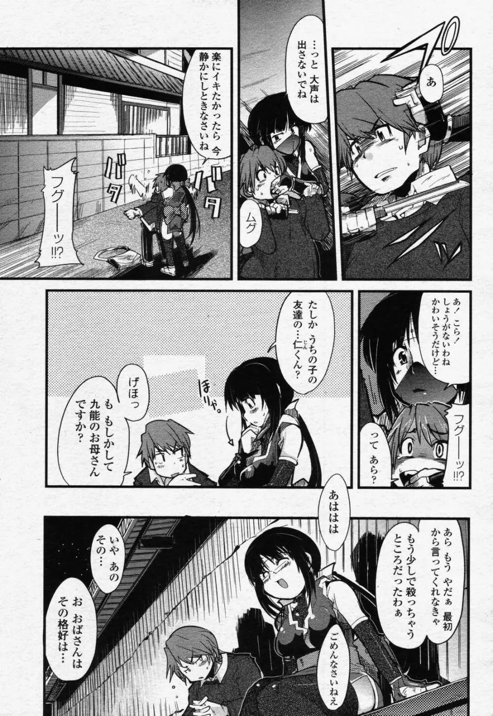 COMIC 桃姫 2006年07月号 399ページ