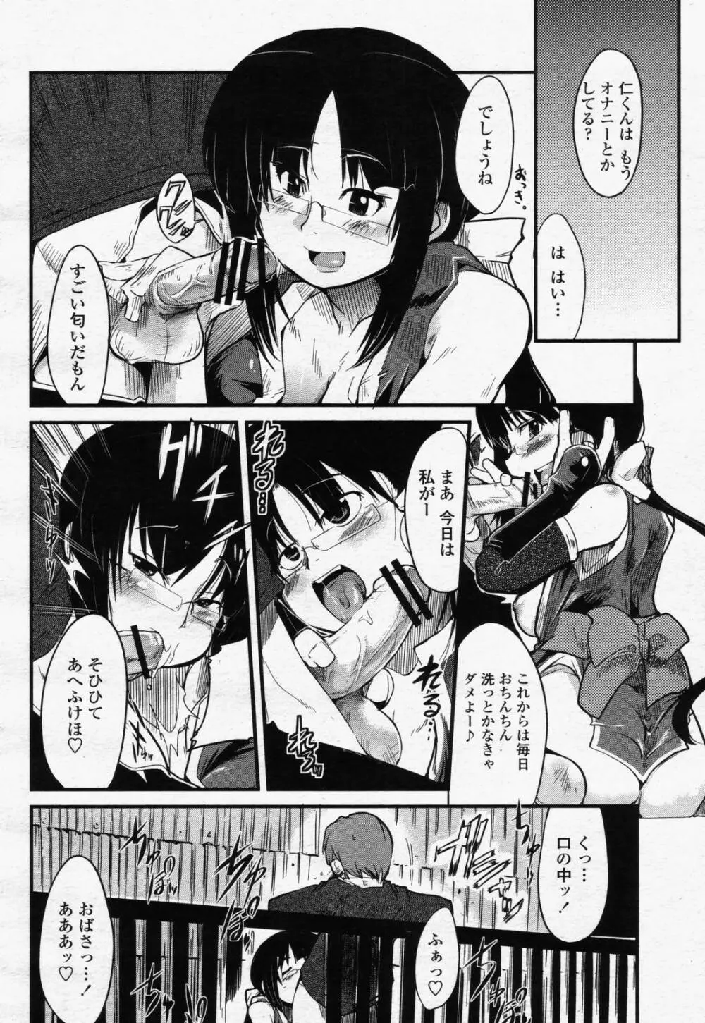 COMIC 桃姫 2006年07月号 402ページ