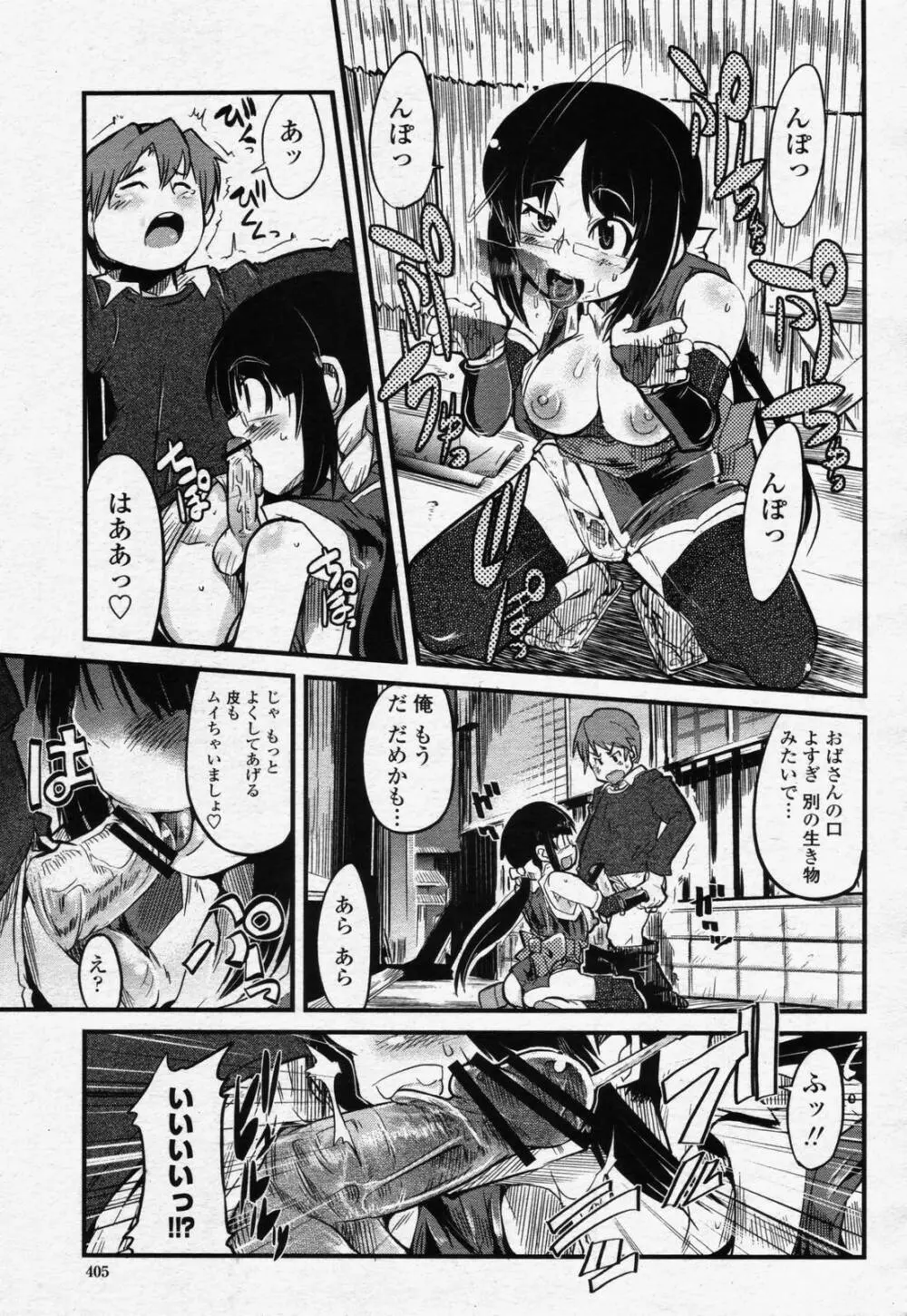 COMIC 桃姫 2006年07月号 403ページ