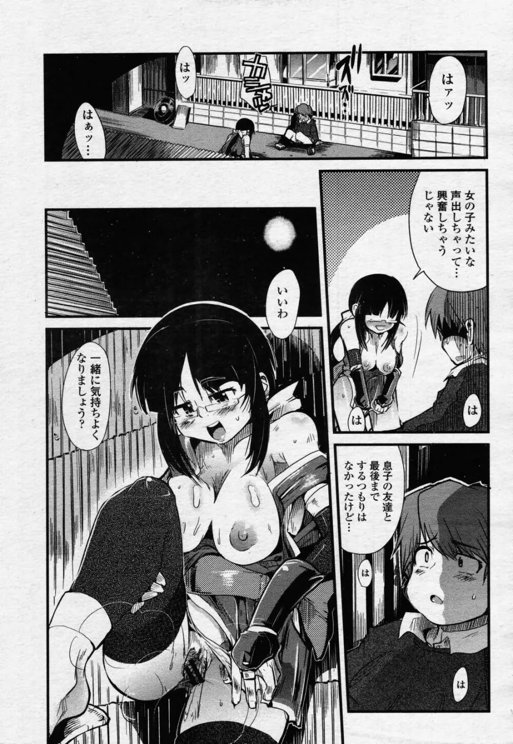 COMIC 桃姫 2006年07月号 405ページ