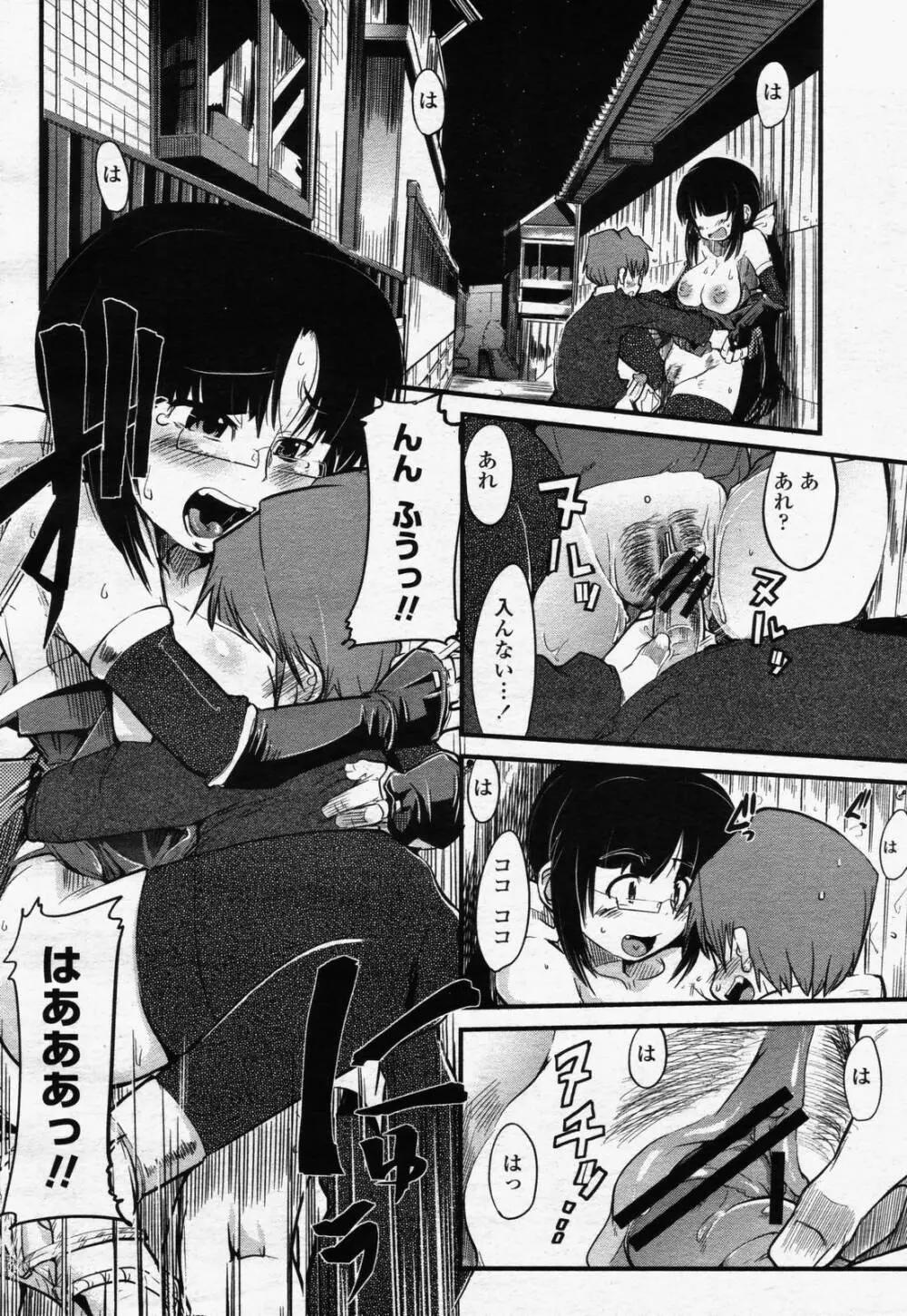COMIC 桃姫 2006年07月号 406ページ