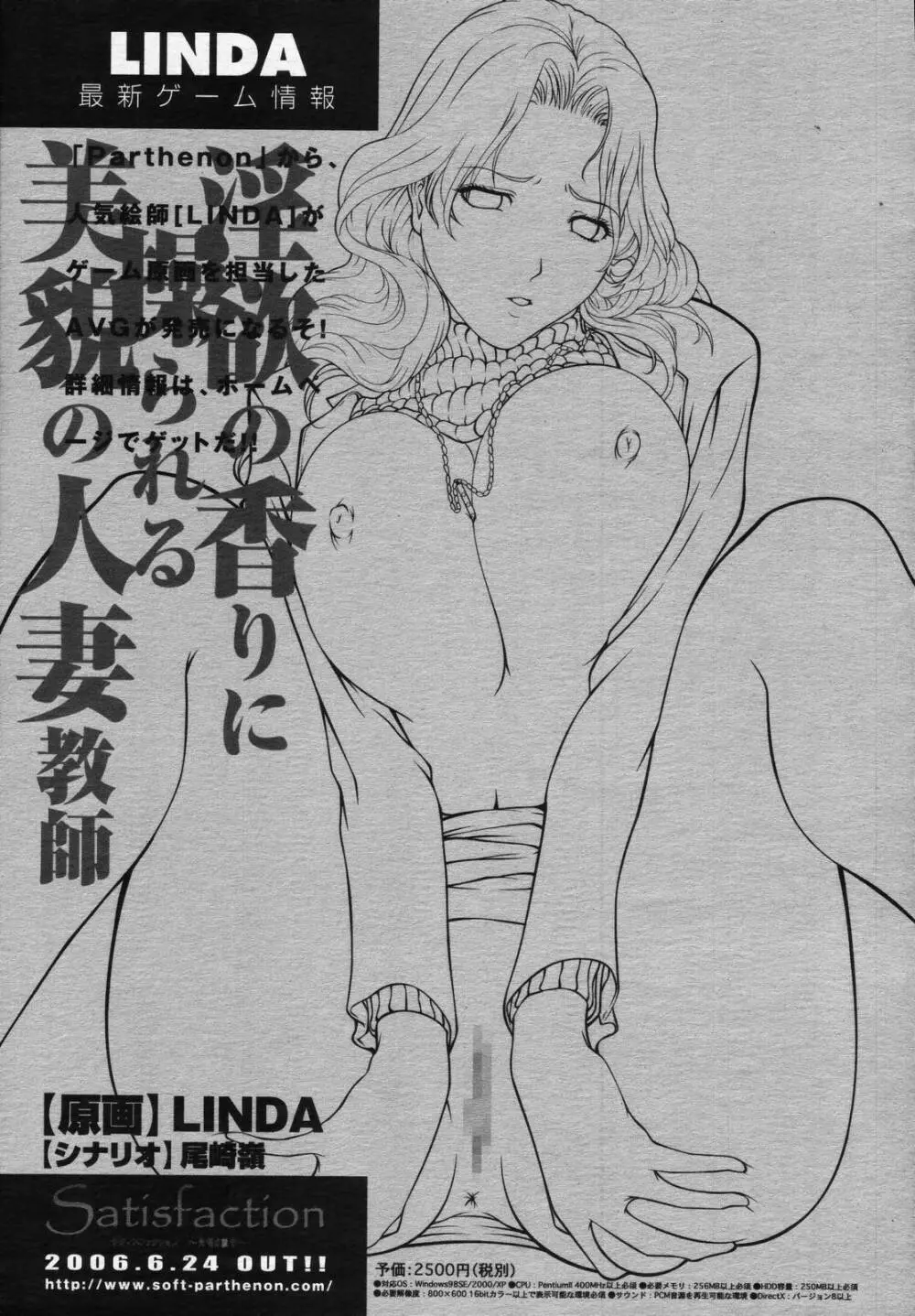 COMIC 桃姫 2006年07月号 41ページ