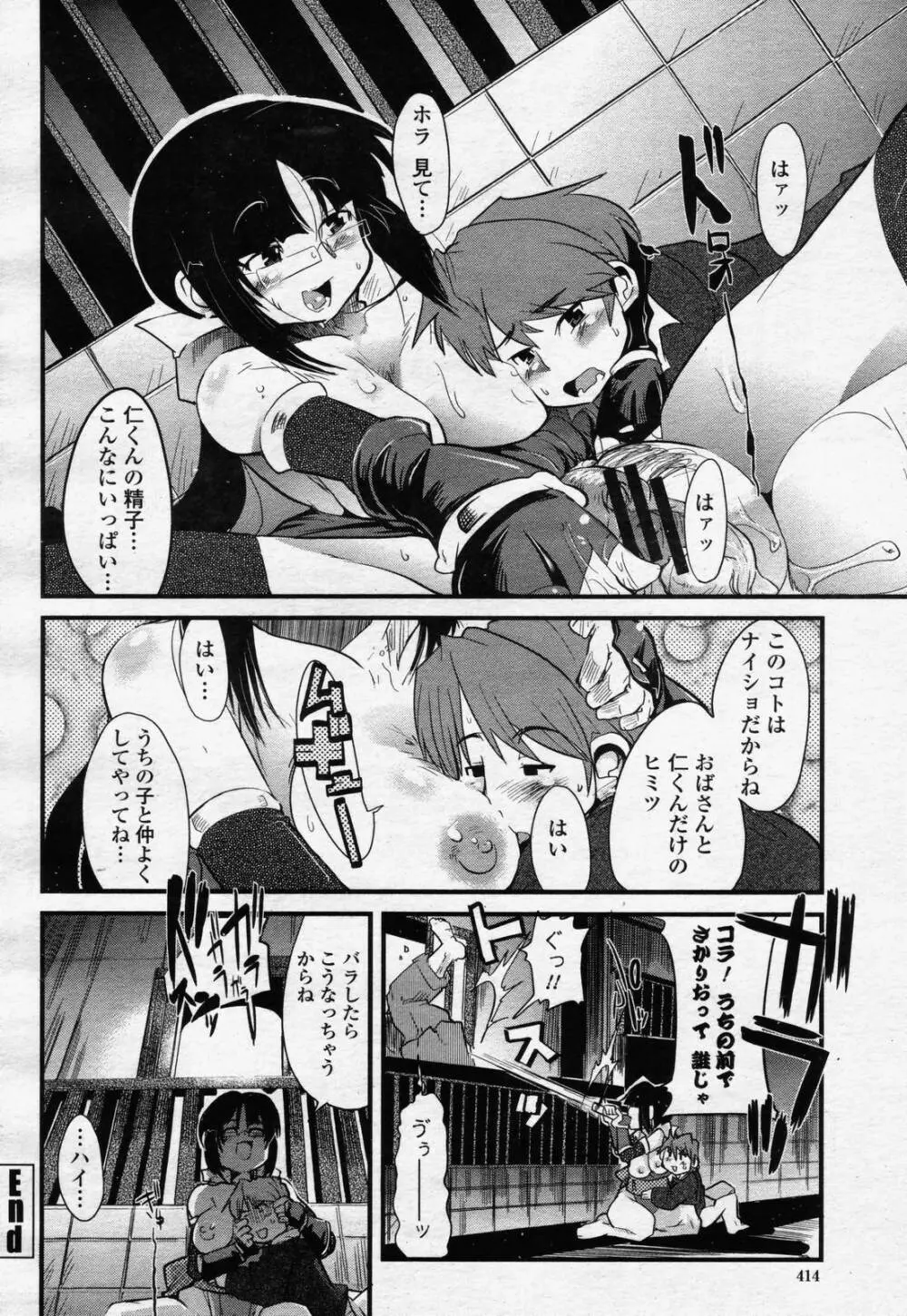 COMIC 桃姫 2006年07月号 412ページ