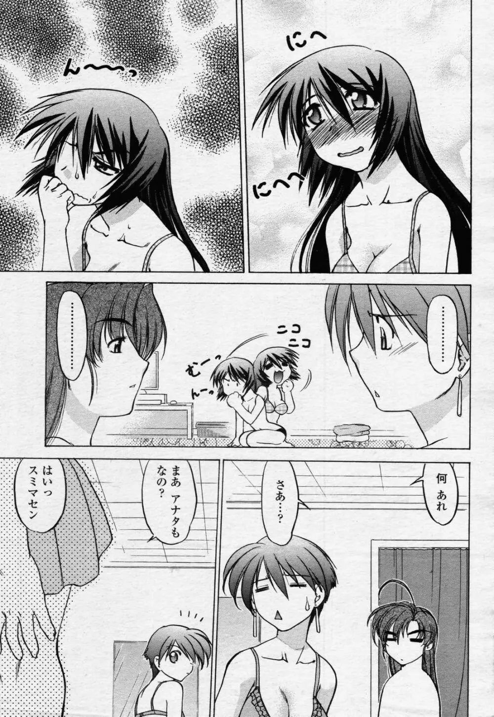 COMIC 桃姫 2006年07月号 429ページ