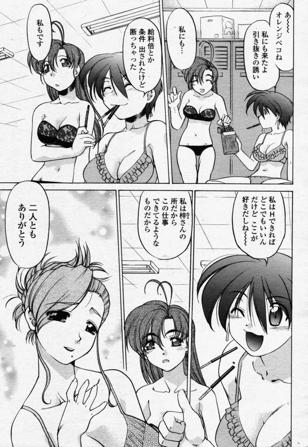 COMIC 桃姫 2006年07月号 431ページ