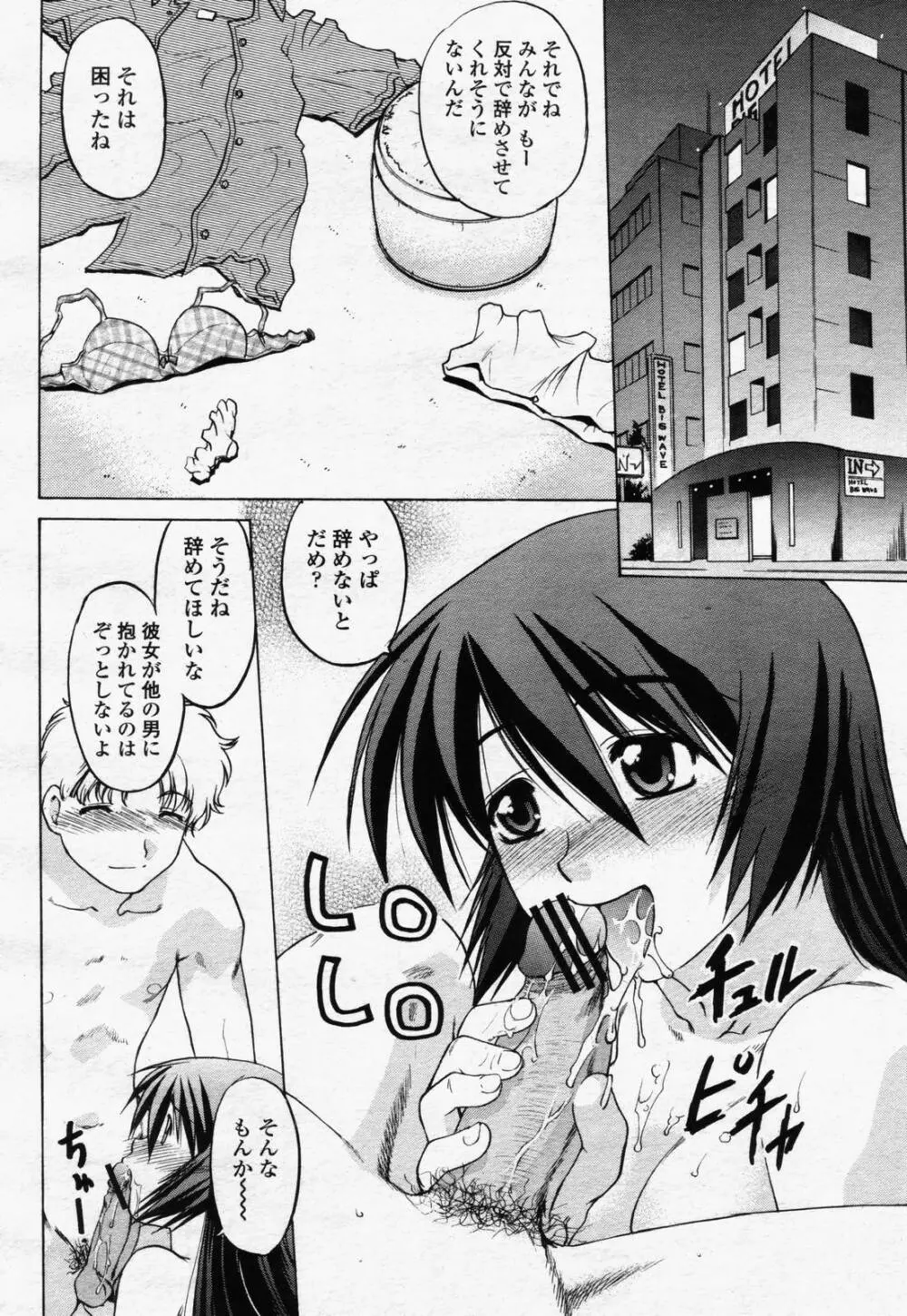 COMIC 桃姫 2006年07月号 434ページ