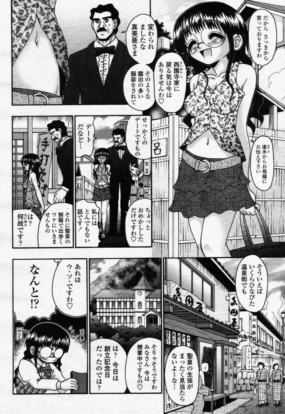 COMIC 桃姫 2006年07月号 454ページ