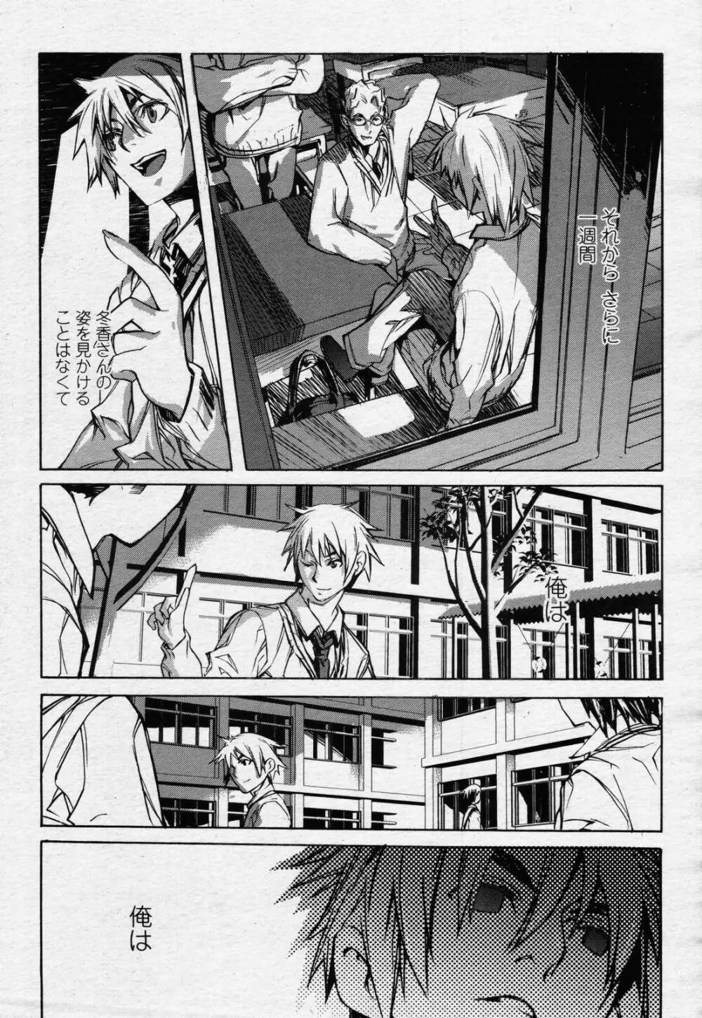 COMIC 桃姫 2006年07月号 469ページ