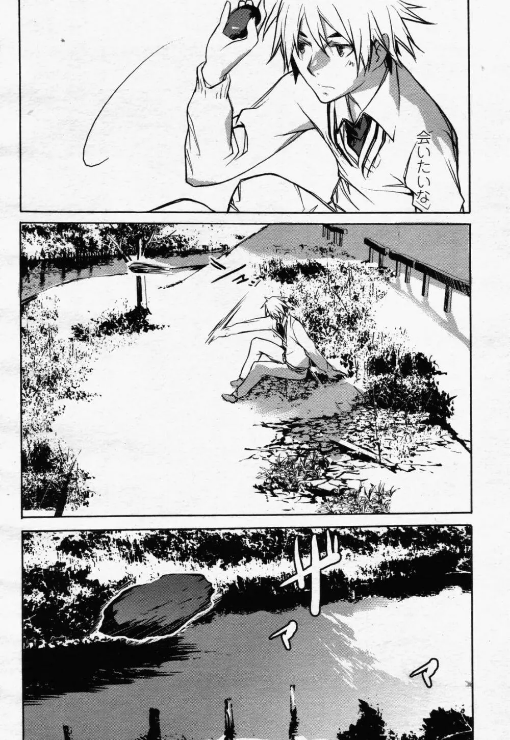 COMIC 桃姫 2006年07月号 474ページ