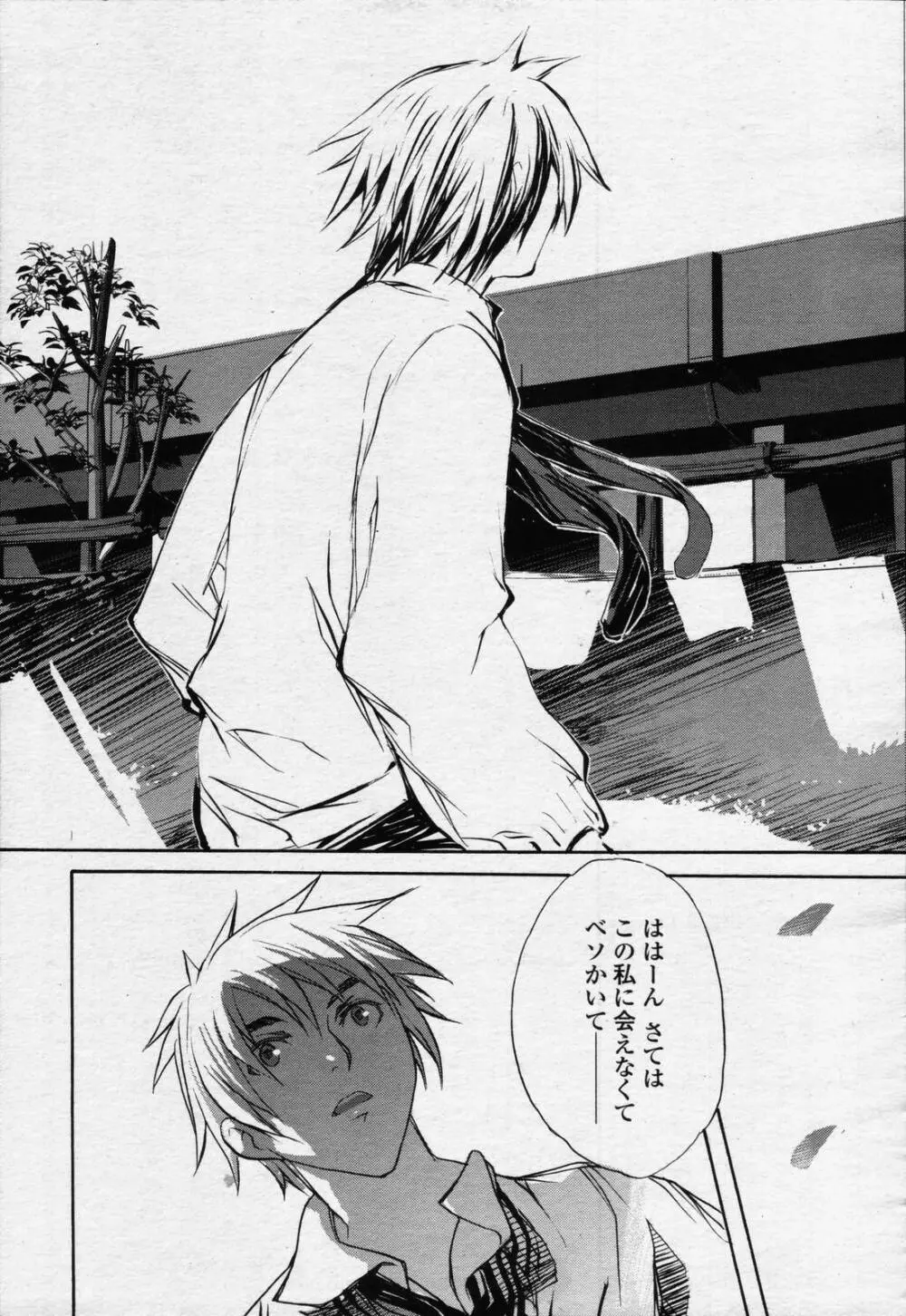 COMIC 桃姫 2006年07月号 477ページ