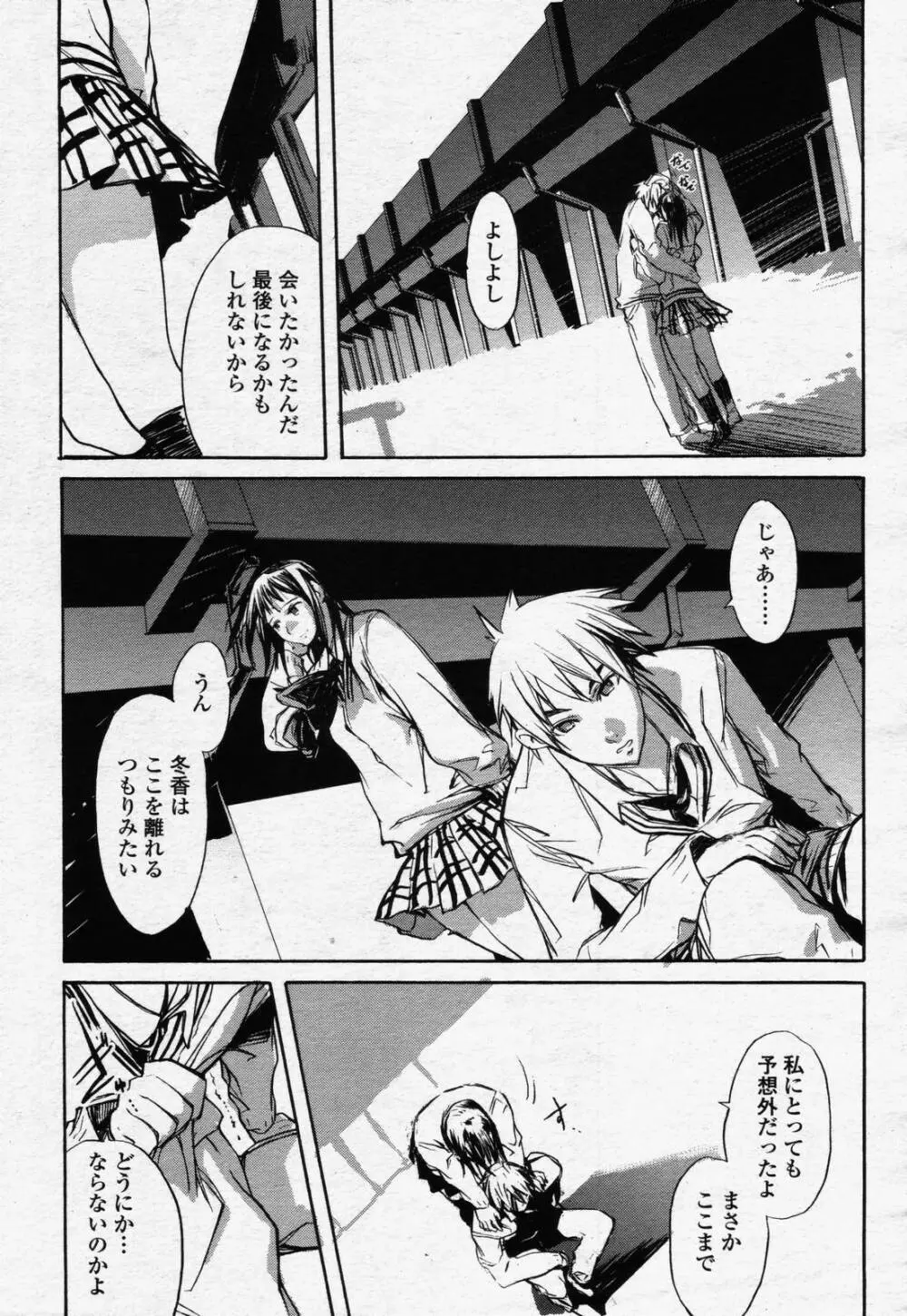 COMIC 桃姫 2006年07月号 479ページ