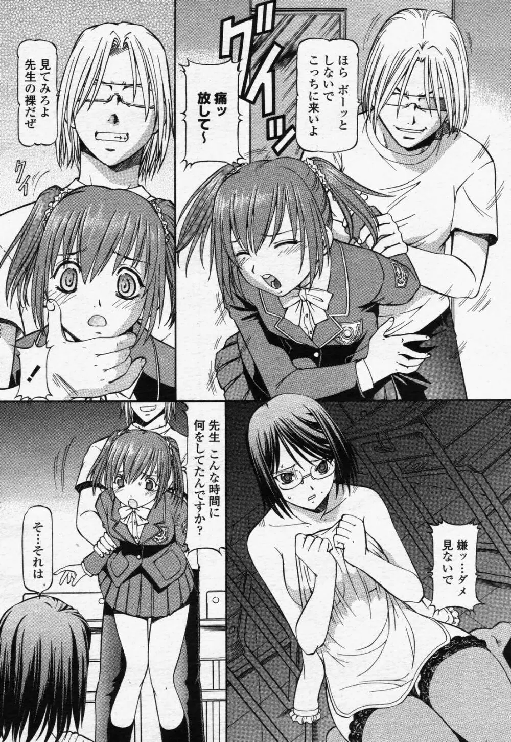 COMIC 桃姫 2006年07月号 64ページ