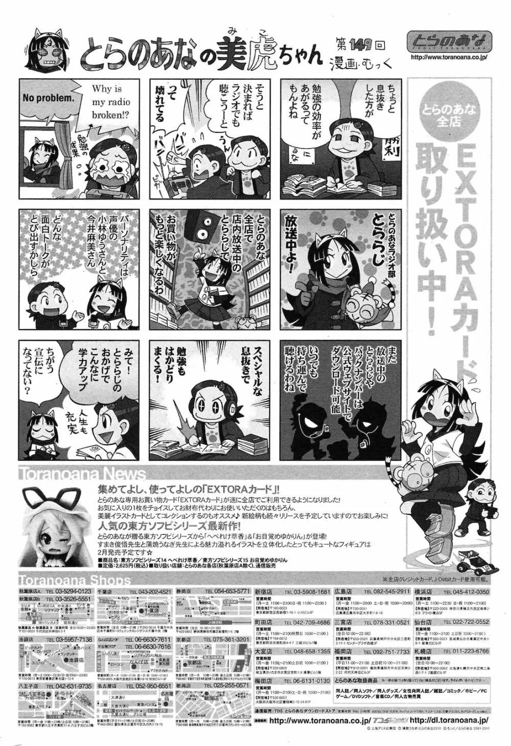 コミックプリズム Vol.2 2011年 Spring 263ページ