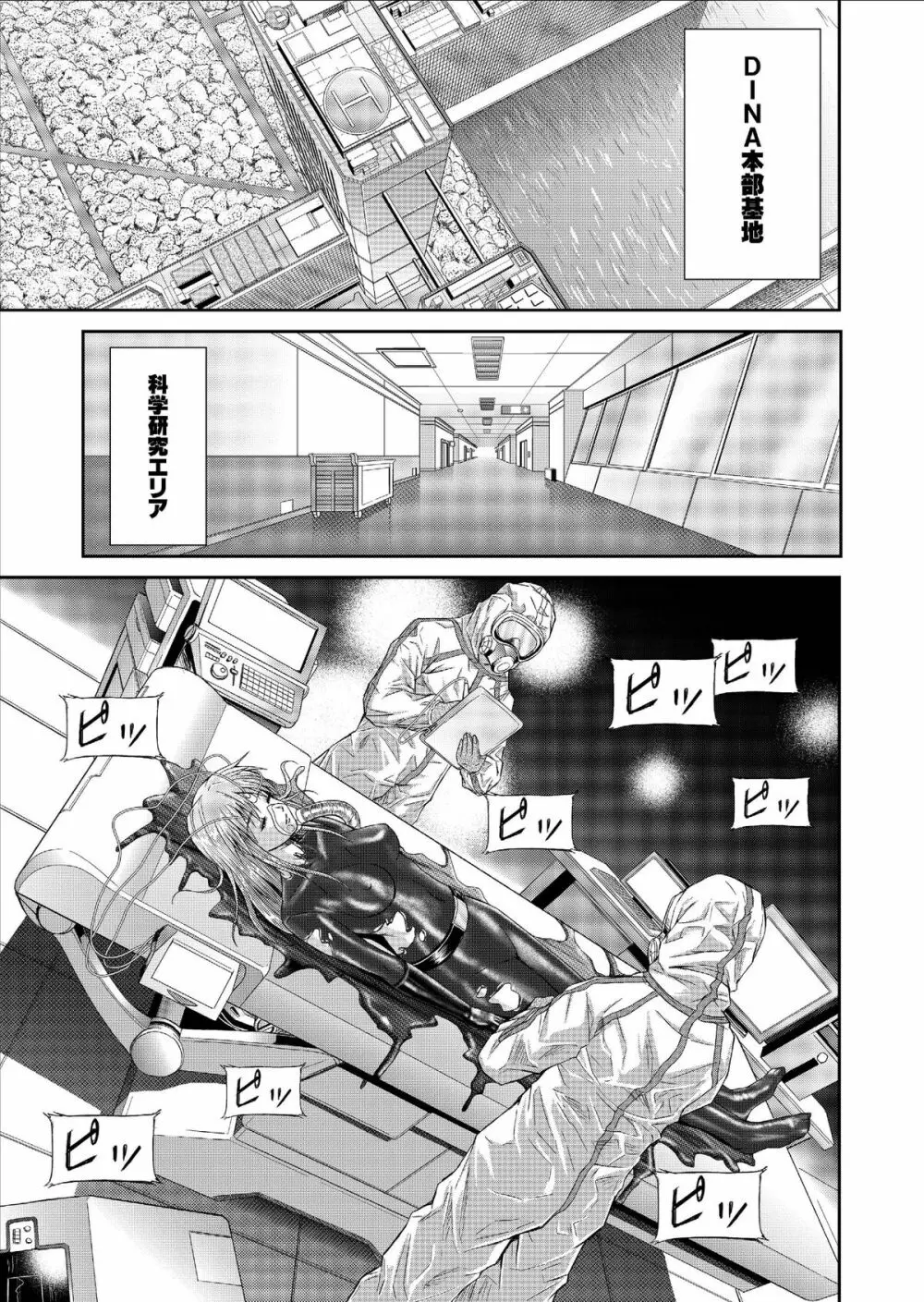 特防戦隊ダイナレンジャー ～ヒロイン快楽洗脳計画～ Vol.9-11 37ページ