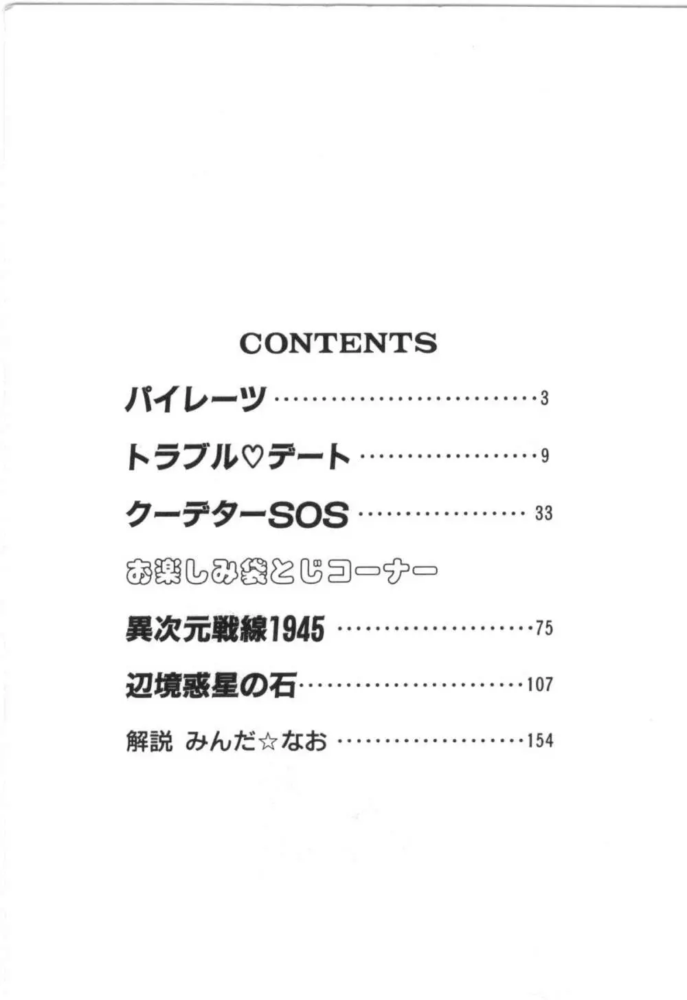 パワフル☆まぜごはん vol 1 10ページ