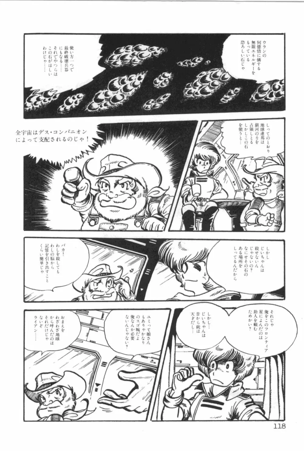 パワフル☆まぜごはん vol 1 122ページ