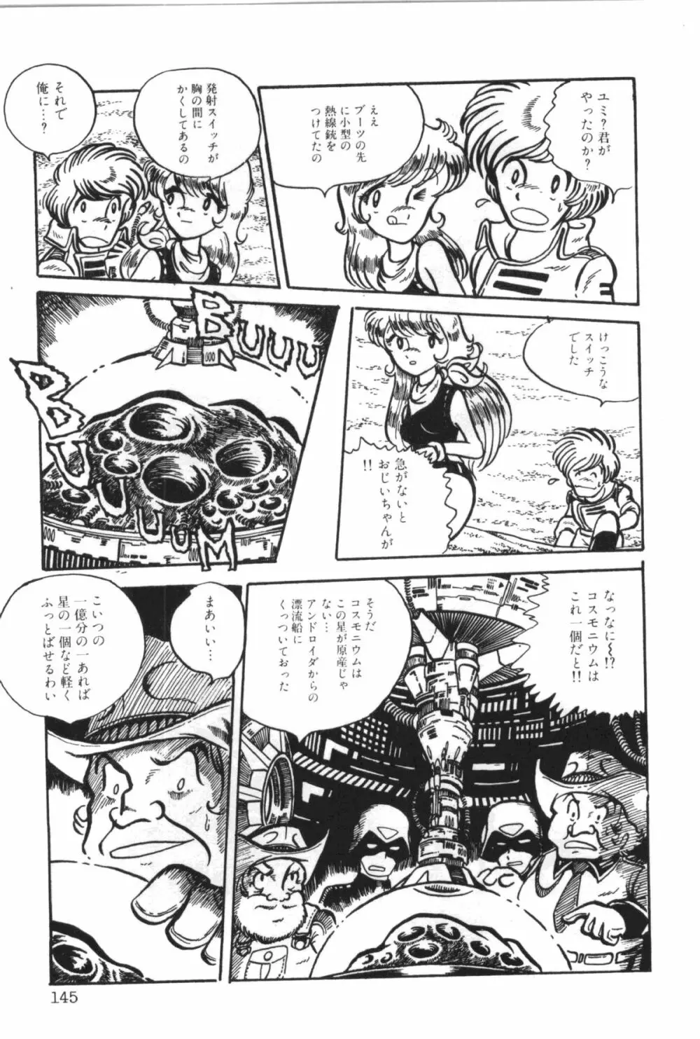 パワフル☆まぜごはん vol 1 149ページ