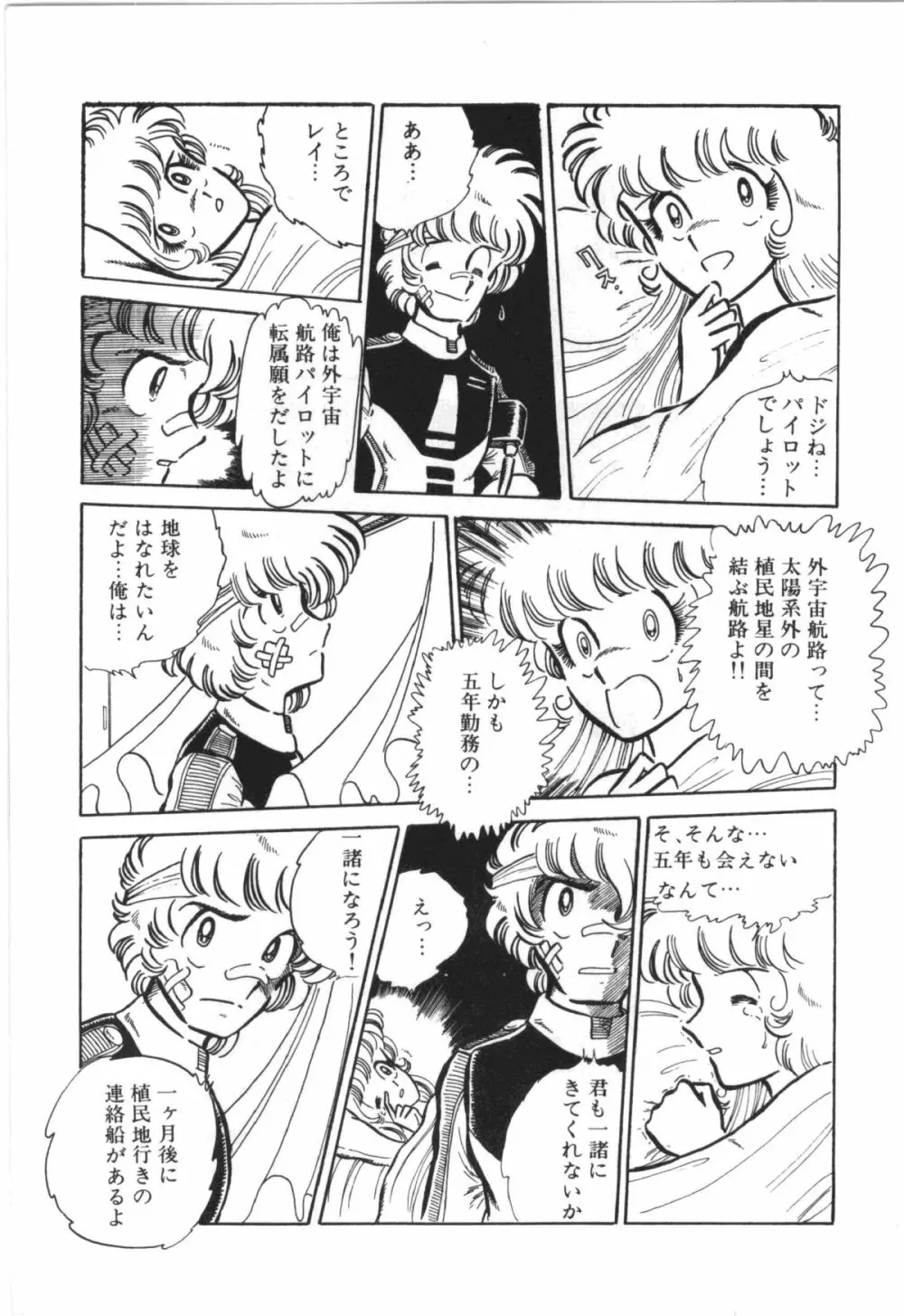 パワフル☆まぜごはん vol 1 63ページ