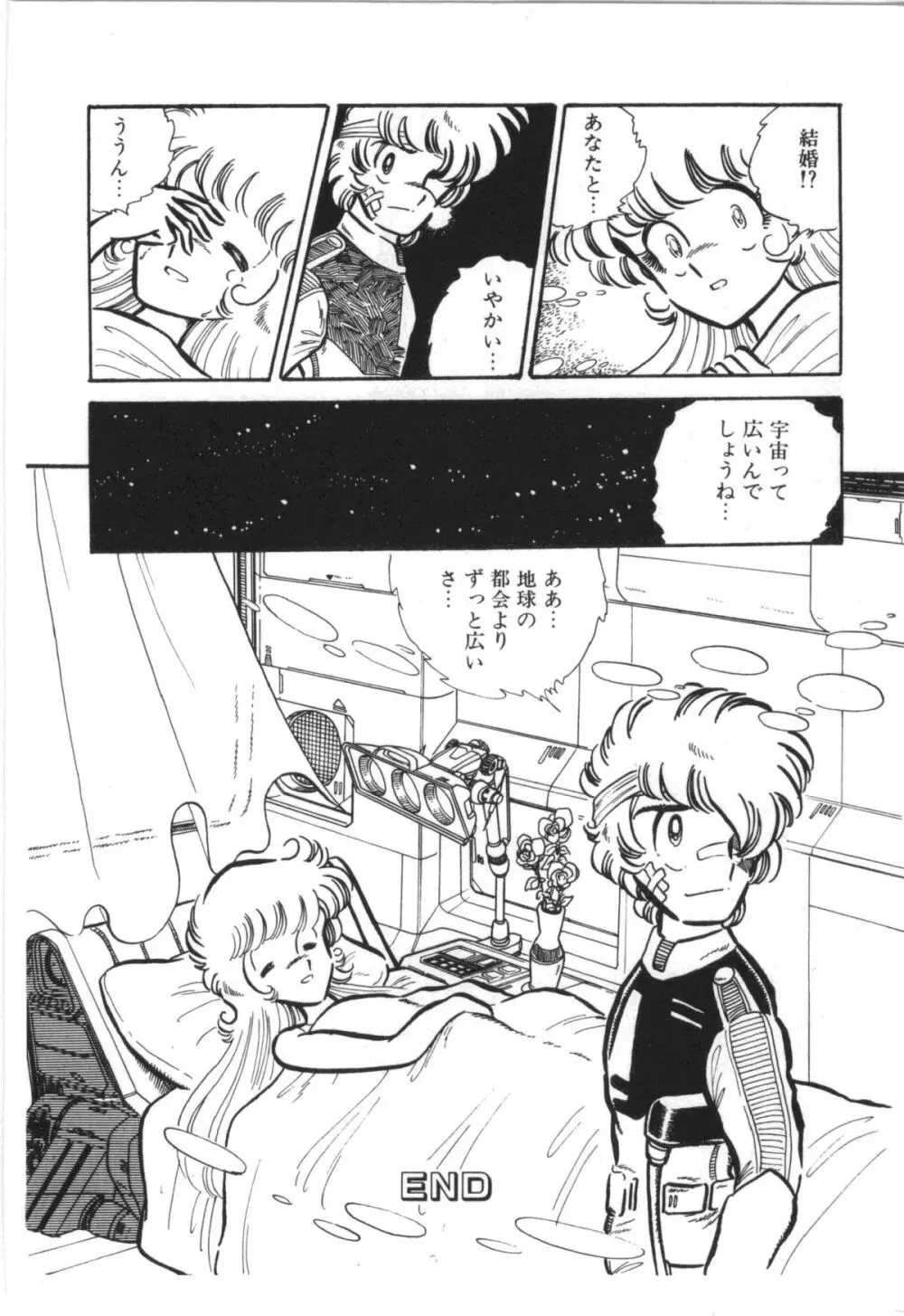 パワフル☆まぜごはん vol 1 64ページ